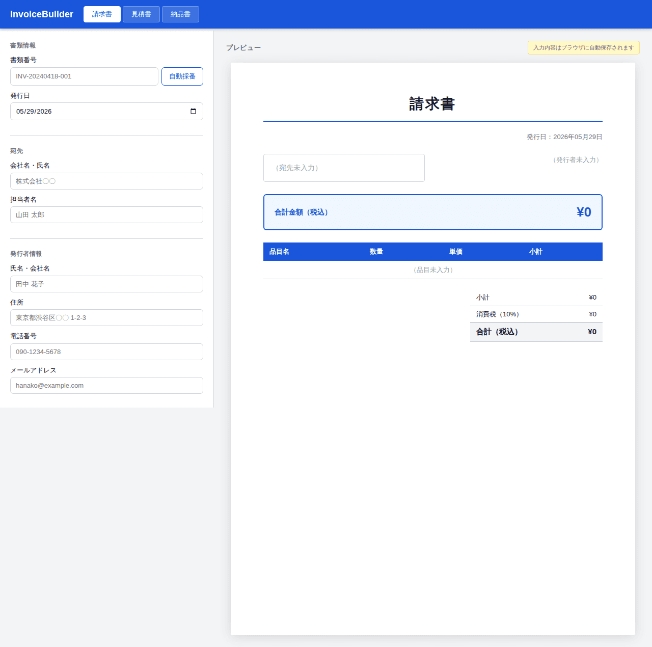 Invoice Builder