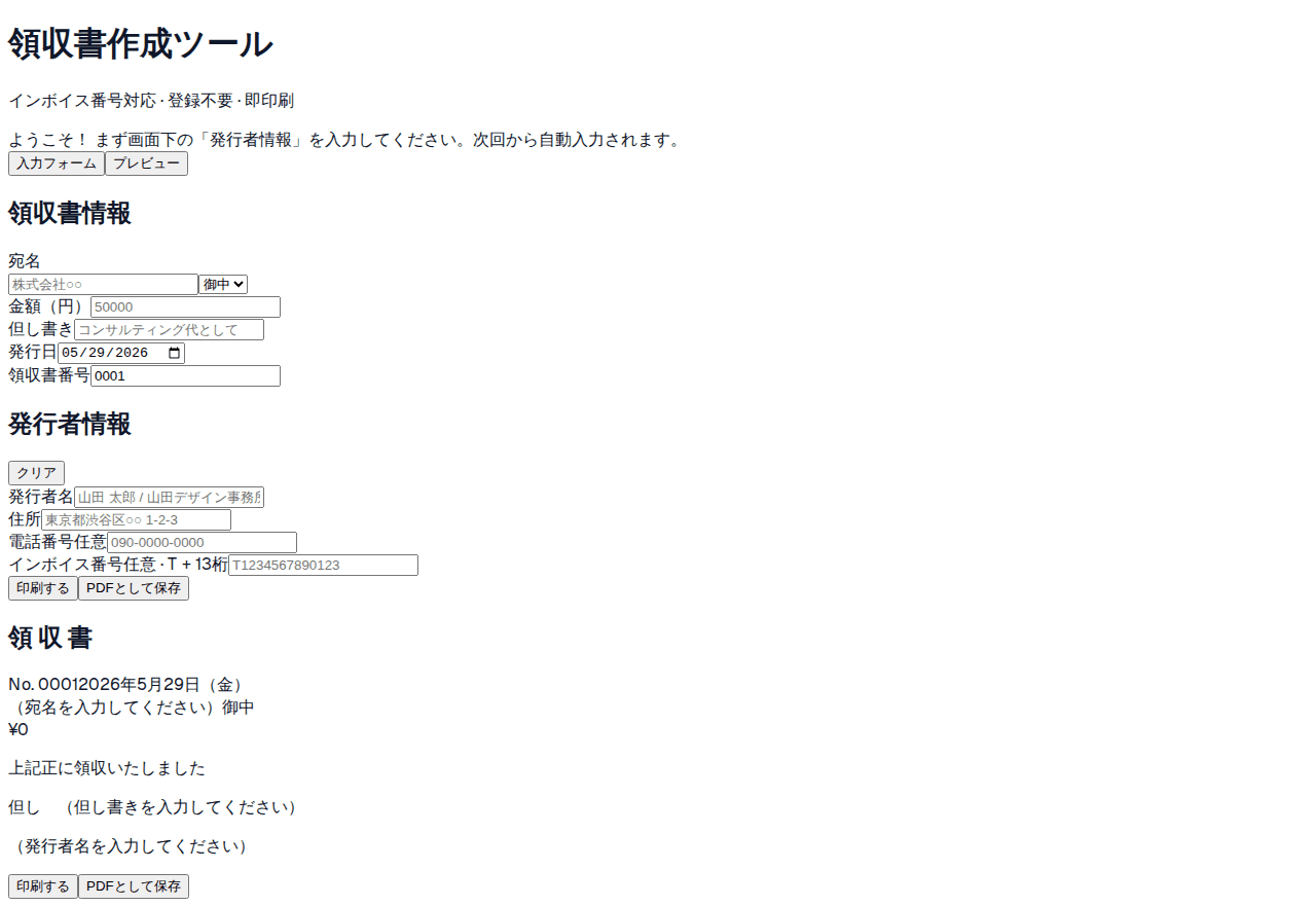 Receipt Generator