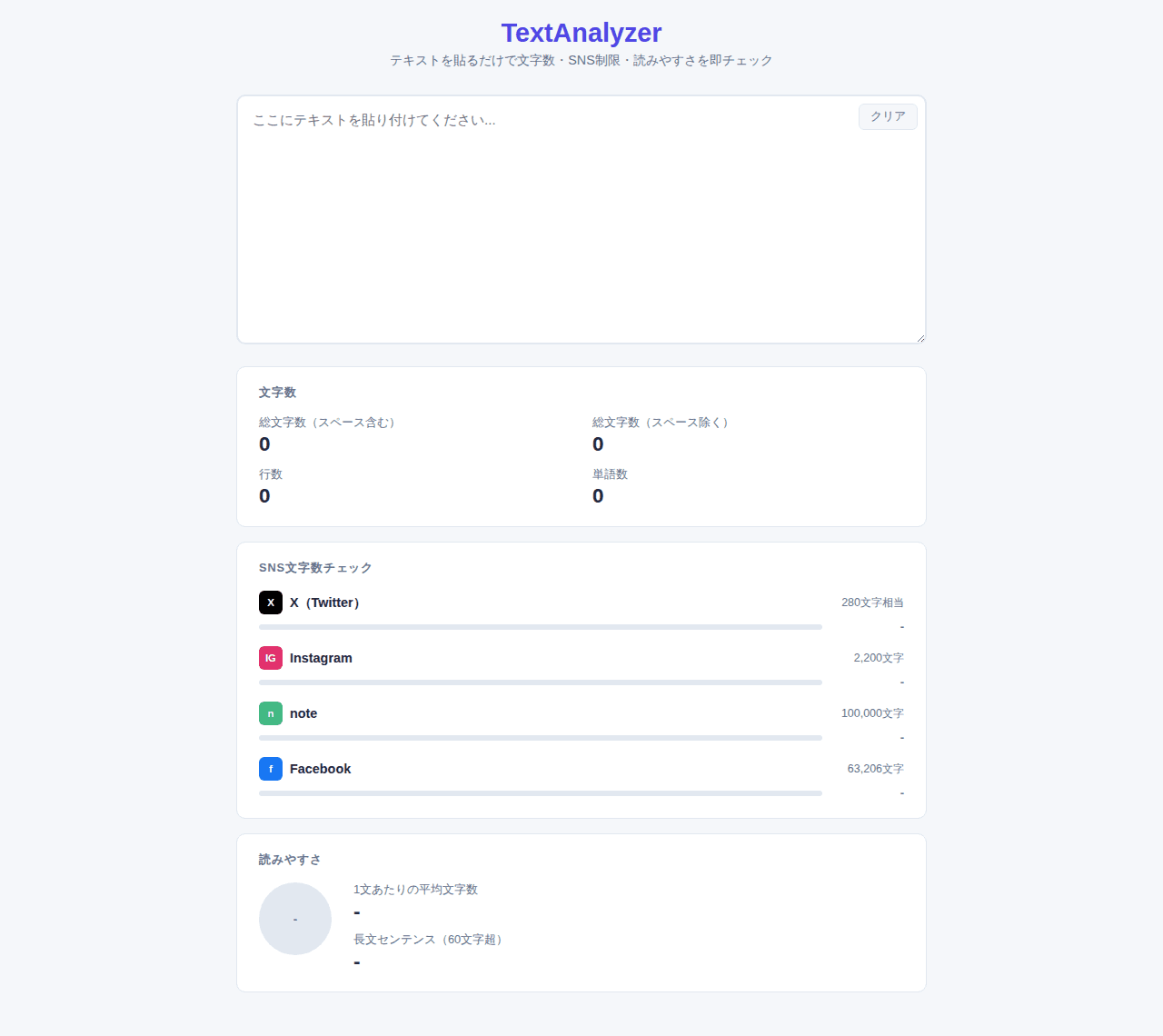 Text Analyzer