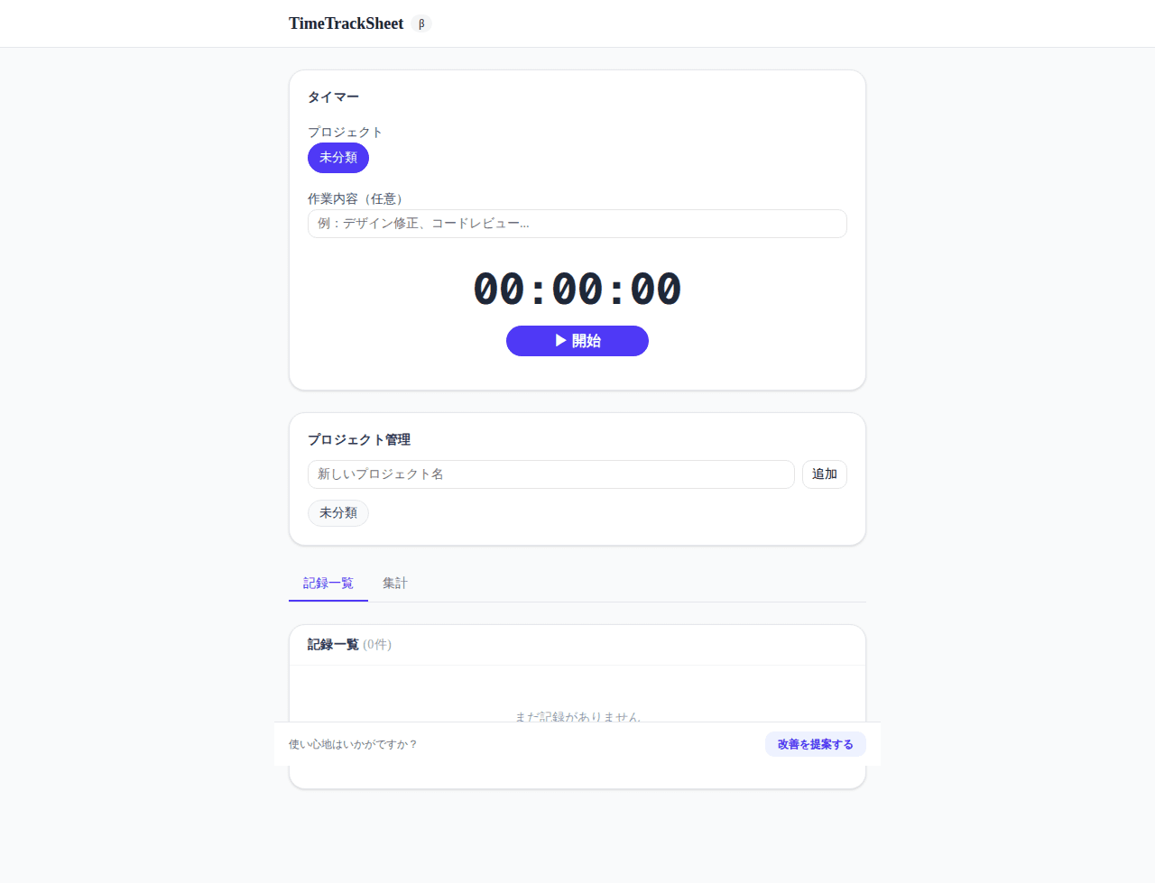 Time Track Sheet